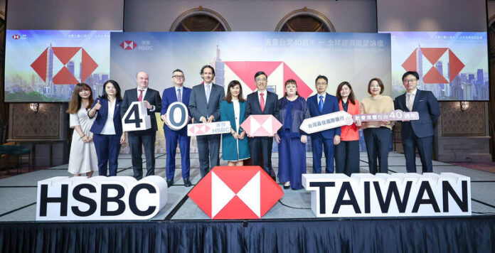 Over 100 Corporates Attend HSBC Taiwan 40th Anniversary’s Global Economic Outlook Forum