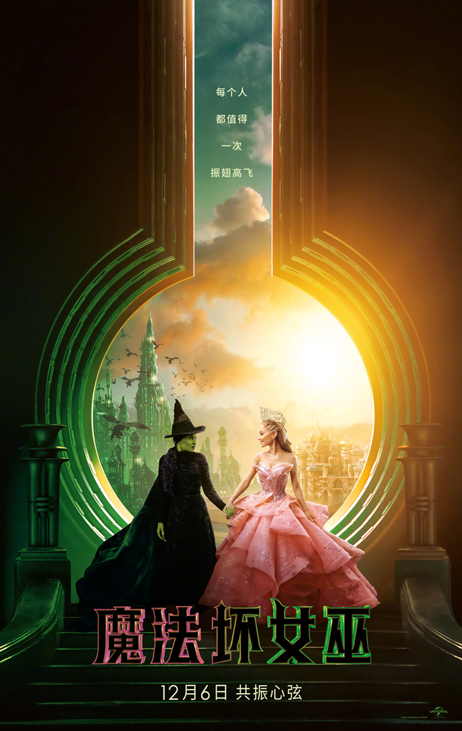 Broadway musical adaptation 'Wicked' debuts in China