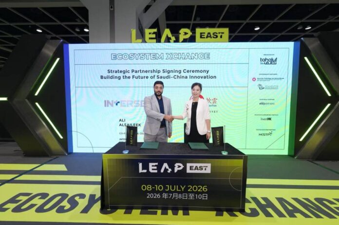 Ruanyun Edai Technology Announces Saudi-China Innovation Collaboration with Intersect Holding